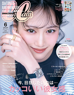 CanCam (キャンキャン) 2025年 6月号