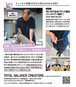 チャンネル登録15万の人気YouTubeも必見！(CanCam)