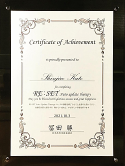 「RE:SET認定技術者」証書