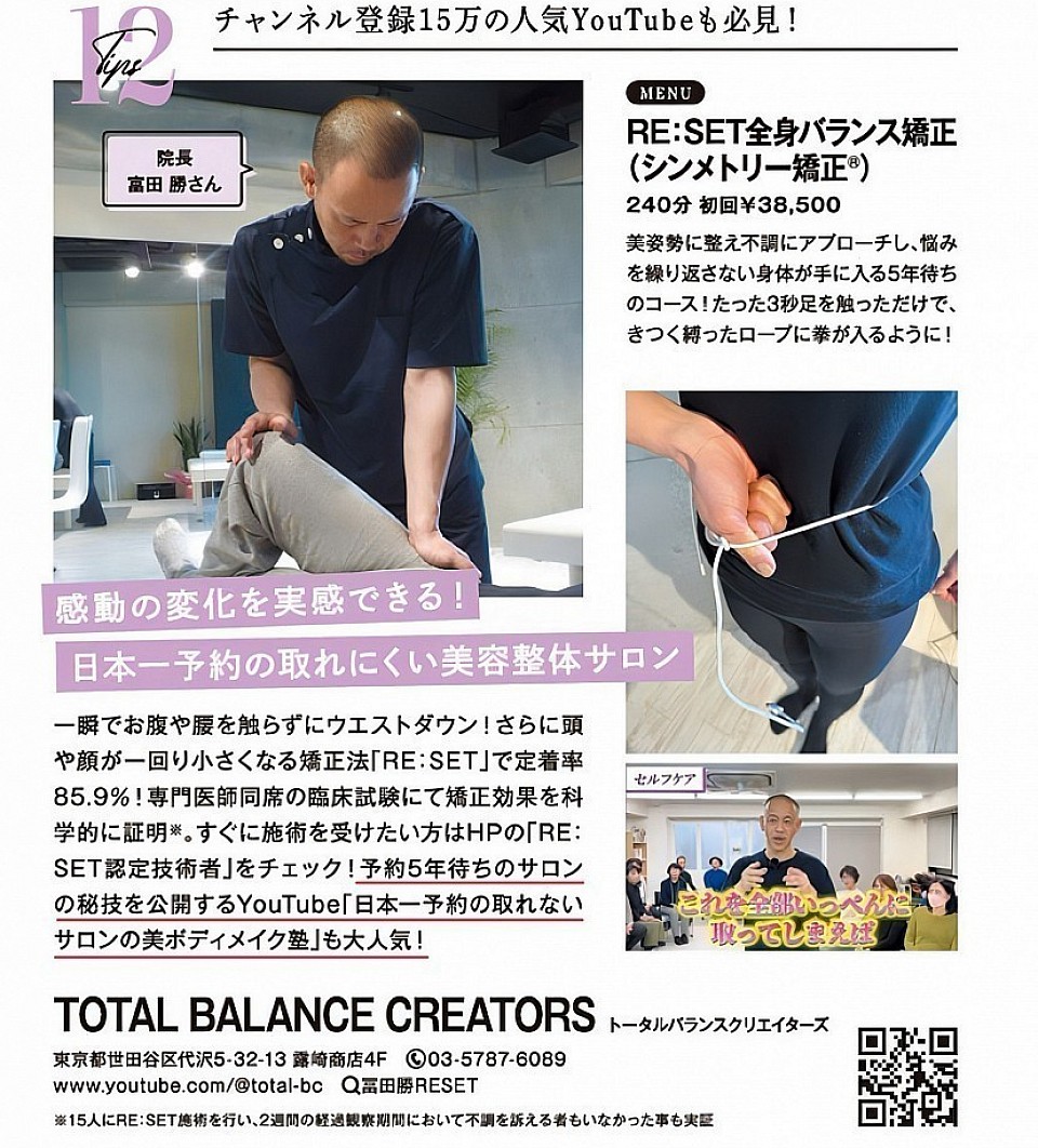 CanCam（2025年６月号）にも掲載された「チャンネル登録15万の人気YouTubeも必見！」