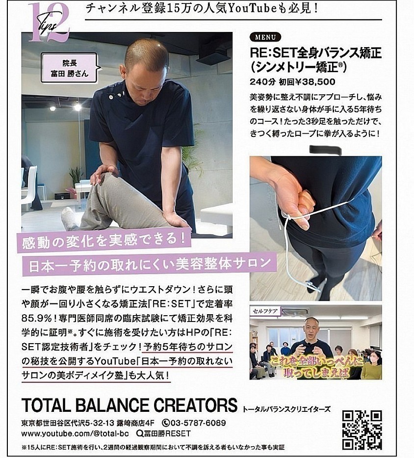 こんにちは、聴覚障がいを持つセラピスト兼オーナーの加藤信次郎です。