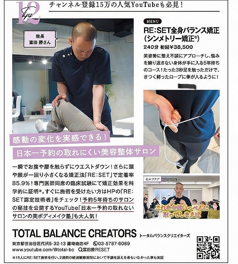 CanCam（2025年６月号）にも掲載された「チャンネル登録15万の人気YouTubeも必見！」