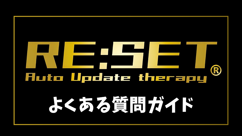 よくある質問ガイド