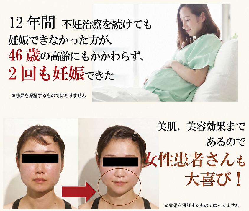 美肌・美容面に変化が現れた例