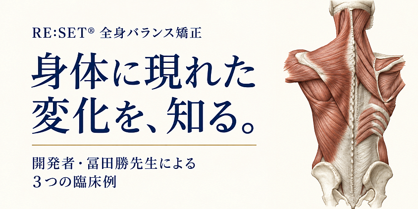 ３つの症例